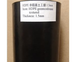 東莞土工膜生產(chǎn)廠家供應(yīng)HDPE防滲膜